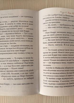 Дитяча книга 7-8-9 років 4