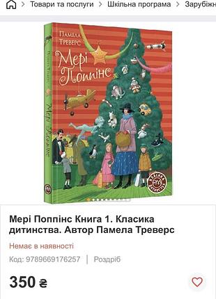 Дитяча книга 7-8-9 років 5
