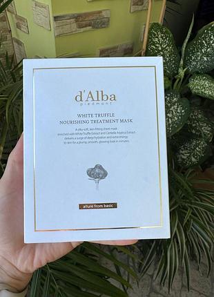 Маска для обличчя d'alba piedmont white truffle nourishing treatment mask