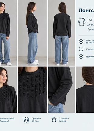 🖤 жіночий чорний лонгслів з декоративним оздобленням. розмір: xl–xxl