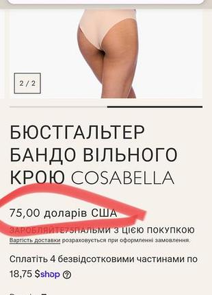 Бюстгальтер бандо 3