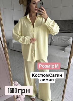 Костюм жіночий