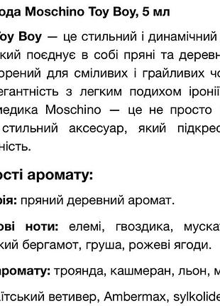 Парфуми moschino toy boy 4