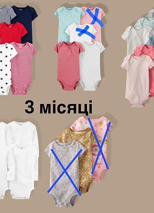 Боді carters 0-3 місяці
