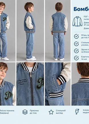Джинсовий бомбер reserved для хлопчика 💙 розмір: 146–152 см (10–12 років)