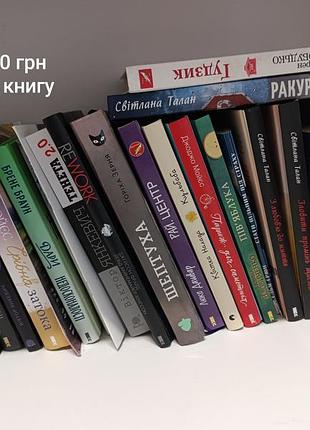 Книги до прочитання