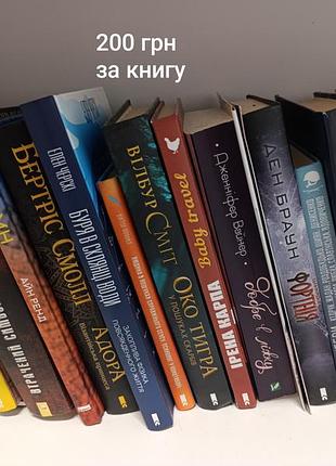 Книги до прочитання 2