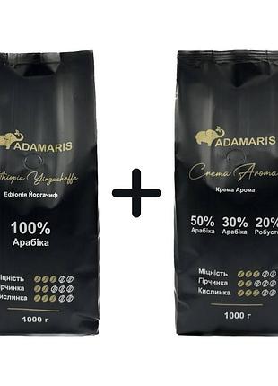 Кофе в зернах adamaris эфиопия йоргачиф+adamaris крема арома
