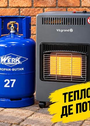 Комплект газовый обогреватель vilgrand vgh421 4.2 квт + газовый баллон werk 27 л