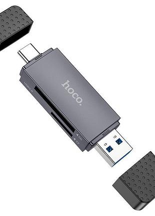 Универсальный кардридер hoco hb45 spirit 2-in-1 (usb 3.0 + type-c) | sd/microsd, 5gbps - metal gray
