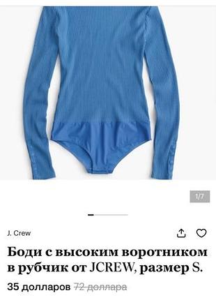Боді-гольф jcrew 7