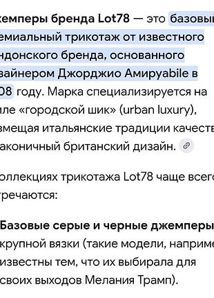 Кашеміровий  светр крупної вязки  lot 78 5