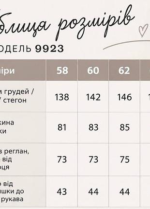 Куртка батал, арт. 9923, черный 2