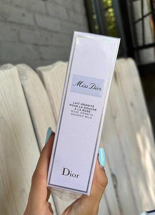 Гель / молочко / скраб для душу dior miss dior lait granite pour la douche à la rose