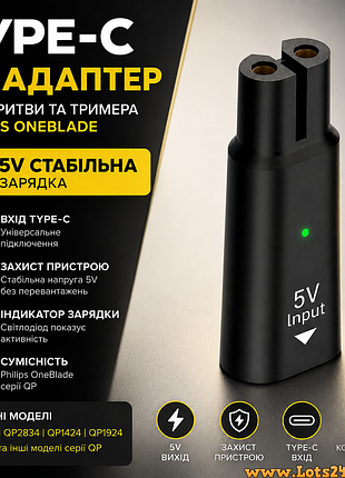 Адаптер type-c 5v зарядний перехідник для бритви триммера philips oneblade qp2724 qp2834 qp1424 qp1924 qp4631