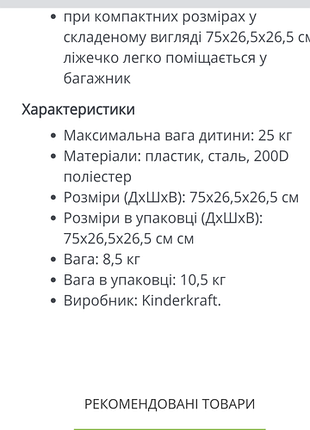 Манеж- кровать детская новая 6