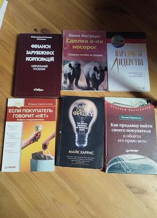 Книги жанр бізнес, психологія, саморозвиток