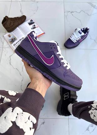 Nike sb dunk lobster concepts purple