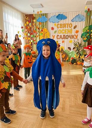 Карнавальний костюм образ на ранок свято осені в садочок доща дощ дощик хмарки хмарка хмара краплинка тучка туча восьминіг осьминог для хлопчика