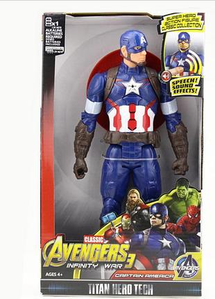 Фигурка капитан америка avenger (30 см) мстители 2