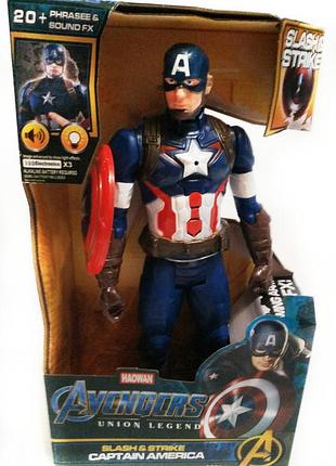 Фигурка капитан америка avenger (30 см) мстители 3