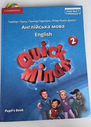 Підручник з англійської мови quick minds 2 (pupil's book) для 2 класу, виданого в україні видавництвом «лінгвіст» у співпраці з cambridge, 2019 року