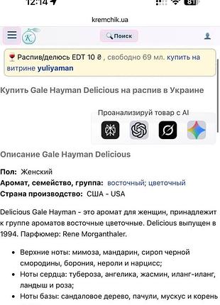 Gale hayman edt 6