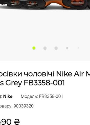 Кроссовки nike air max tn 6