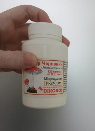 Микродозинг премиум (открытая банка 8 капсул)