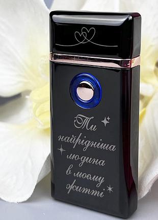 Запальничка 2 в 1 usb + газовий подарунок чоловікові з персональним гравіюванням на замовлення