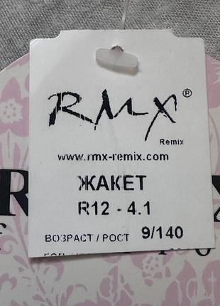 Ошатний кардинал remix 5