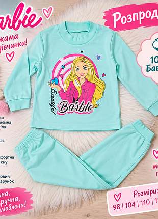 Пижама для девочки!