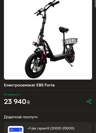 Електросамокат forte eb5
