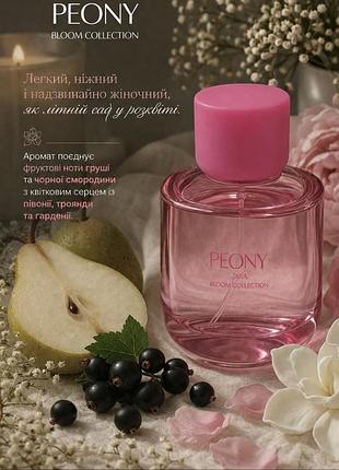 Peony zara 90 ml bloom collection