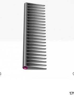 Dyson щітка гребінець оригінал