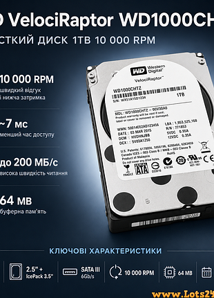 Жорсткий диск 1tb wd velociraptor wd1000chtz 10000rpm 64mb sata iii 2.5 hdd внутрішній жорсткий диск вінчестер 1тб для пк nas 2,5"