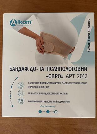 Бандаж для вагітних алком 2012 «євро» бежевий, розмір 2