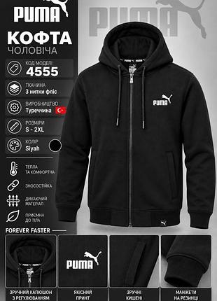 Кофта мужская теплая на флисе puma, nike, the north face, new balance  в норма/батал/супербатал