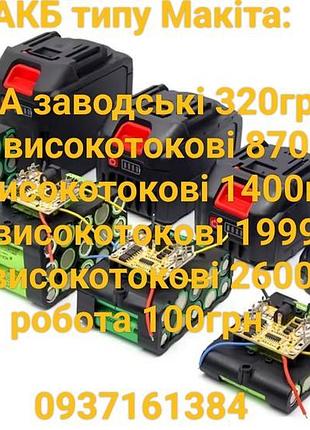 Всем мирного неба и света! предлагает вам отличные батарейки и акб 18650 и 21700