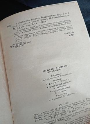 Итальянская новое возрождение 4