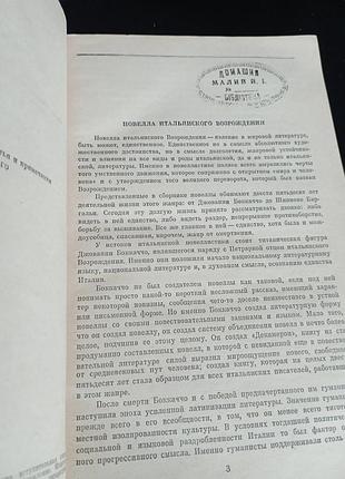 Итальянская новое возрождение 3