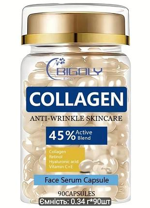 Сироватка для обличчя bigaly collagen anti-wrinkle skincare face serum capsule 90 капсул