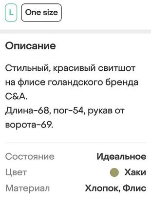 Свитшот на лёгком флисе clockhouse 6