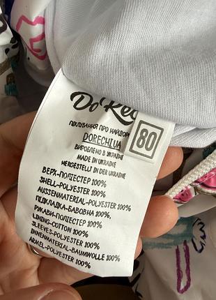 Куртка вітрова дитяча нова 2