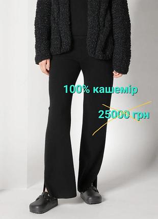 100% кашемір преміум бренд sminfinity