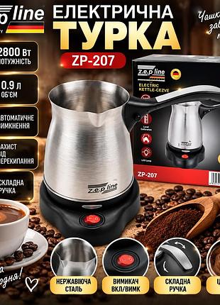 Електрична турка-чайник zepline zp-207 2800 вт із нержавіючої сталі для приготування кави