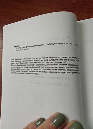 На крючке,нир июль и райан гувер 3