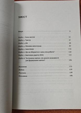 На крючке,нир июль и райан гувер 4