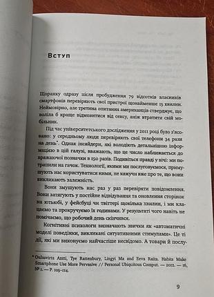 На крючке,нир июль и райан гувер 5
