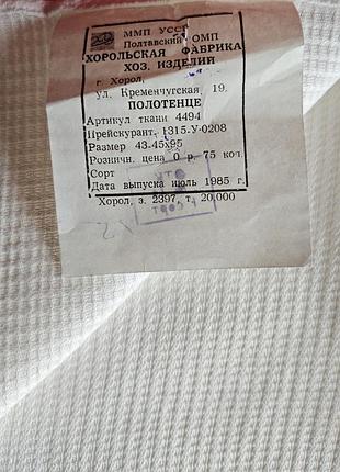 Полотенца вафильный 2